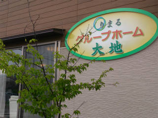 施設